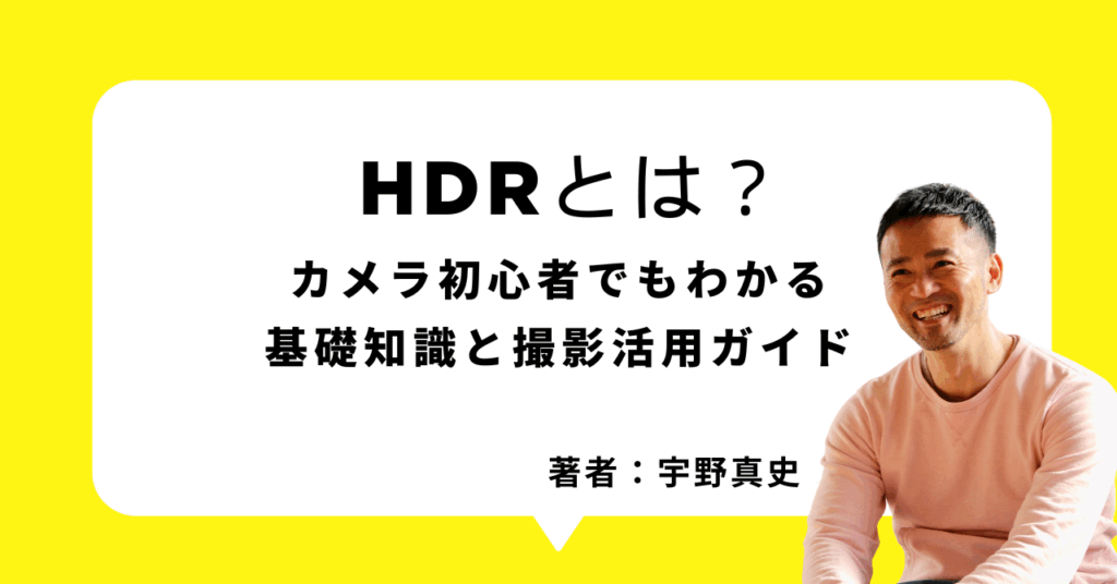 著者:宇野真史