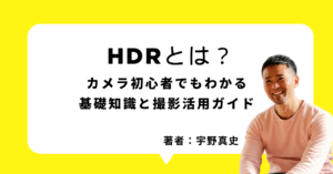 著者：宇野真史