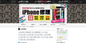 iPad修理大宮ならスマップル大宮店