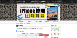 iPad修理ならスマップル仙台店